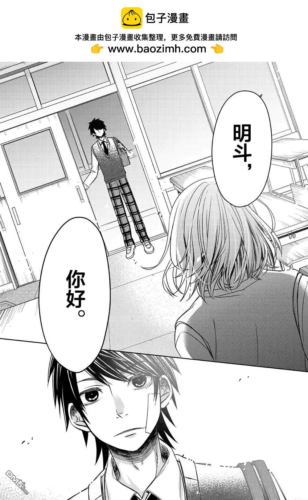惟此花矣 - 第18回 - 2