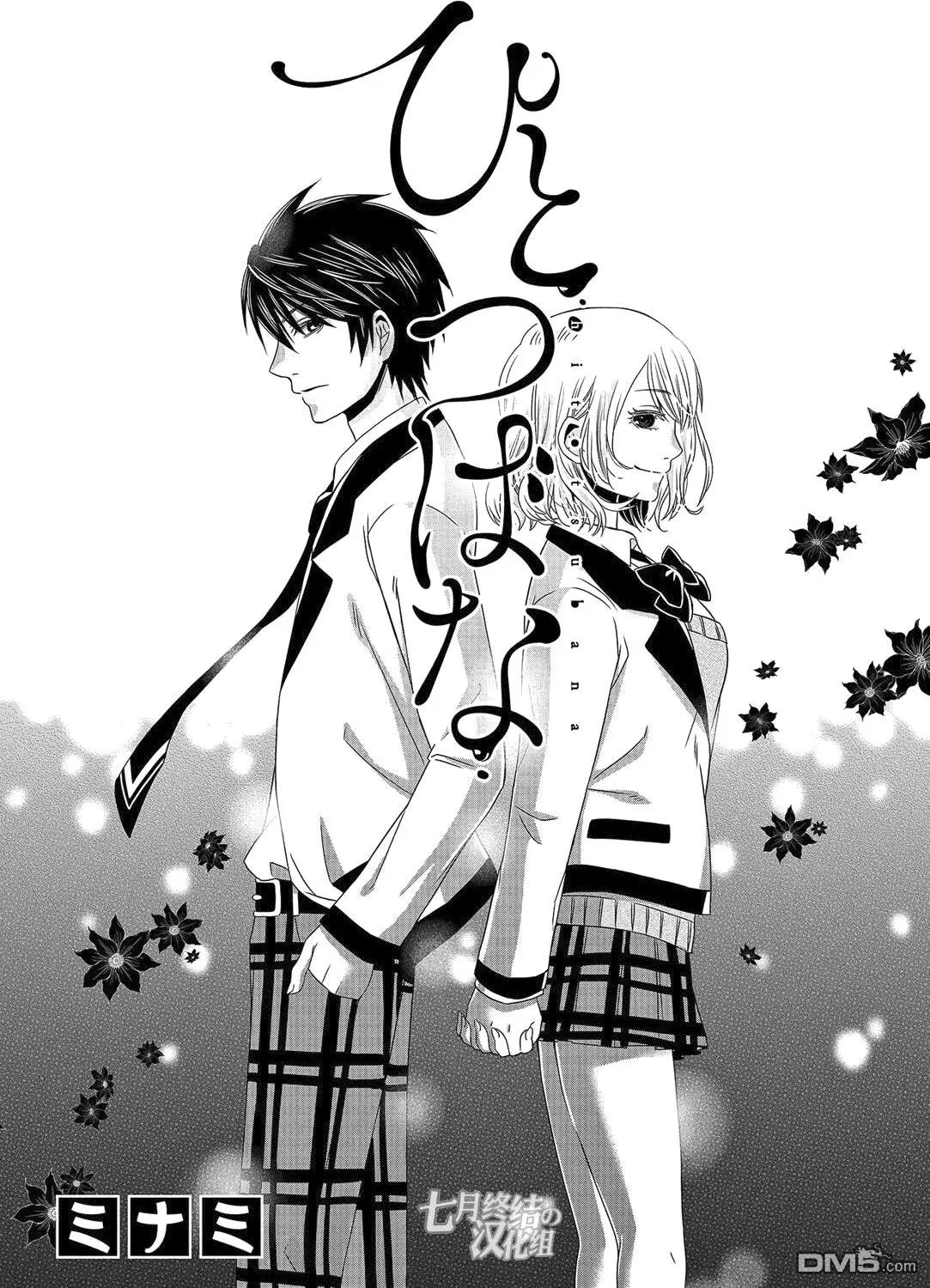 惟此花矣 - 第2回 - 1