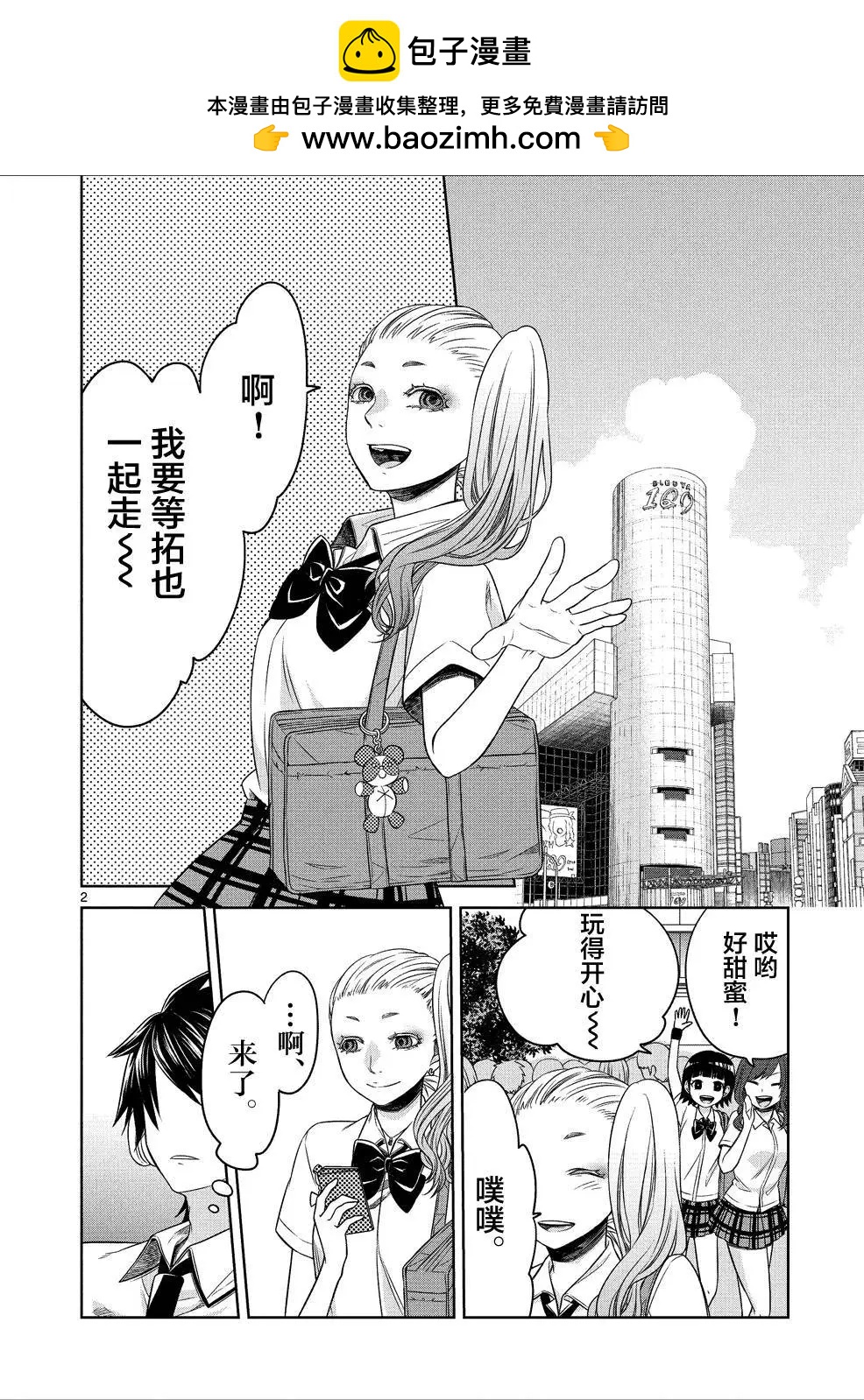 惟此花矣 - 第24回 - 2