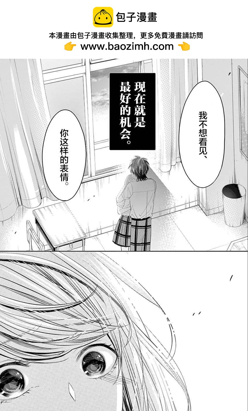 惟此花矣 - 第48回 - 2