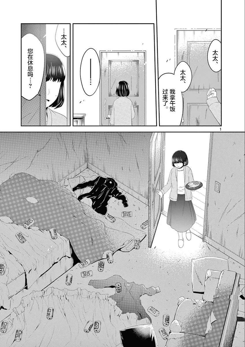 惟此花矣 - 第58回 - 1