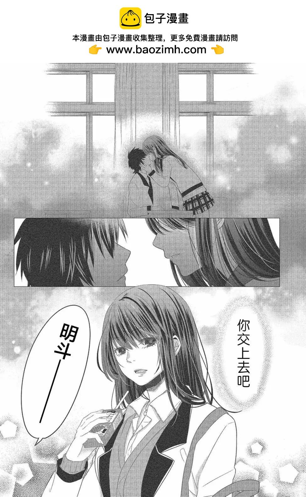 惟此花矣 - 第06回 - 2