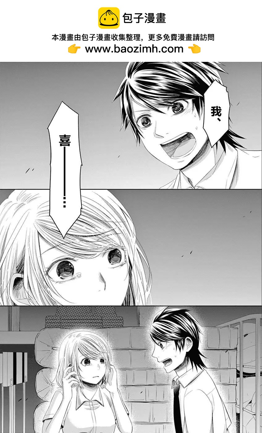 惟此花矣 - 第62回 - 2