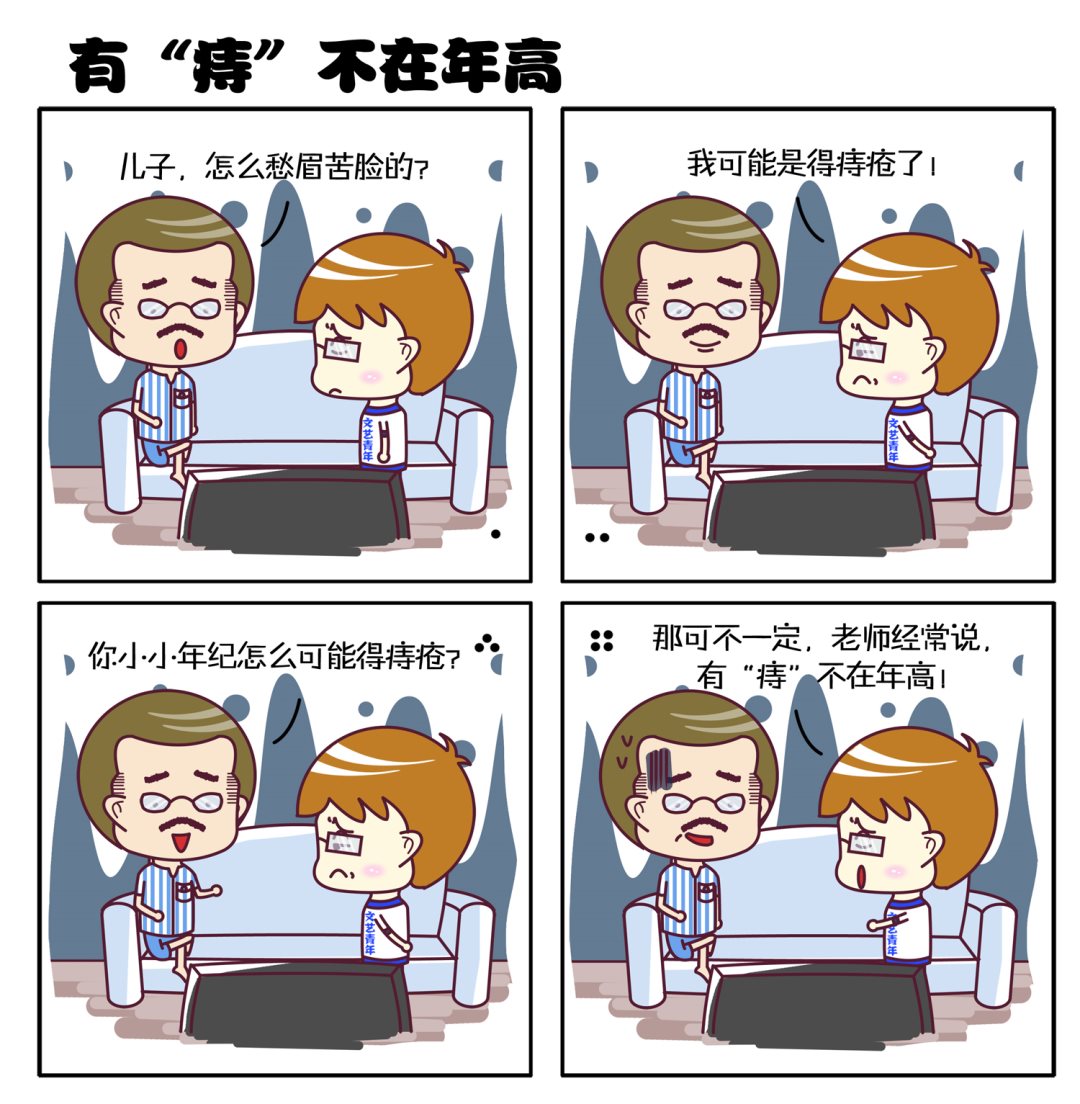 微調四格 - 微調四格 第4集 - 1