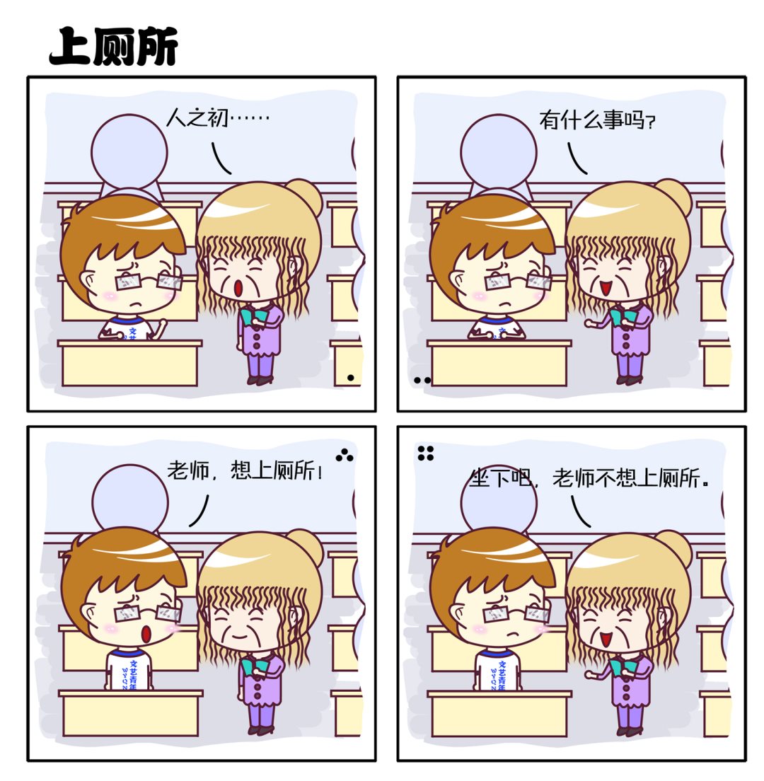 微調四格 - 微調四格 第6集 - 1