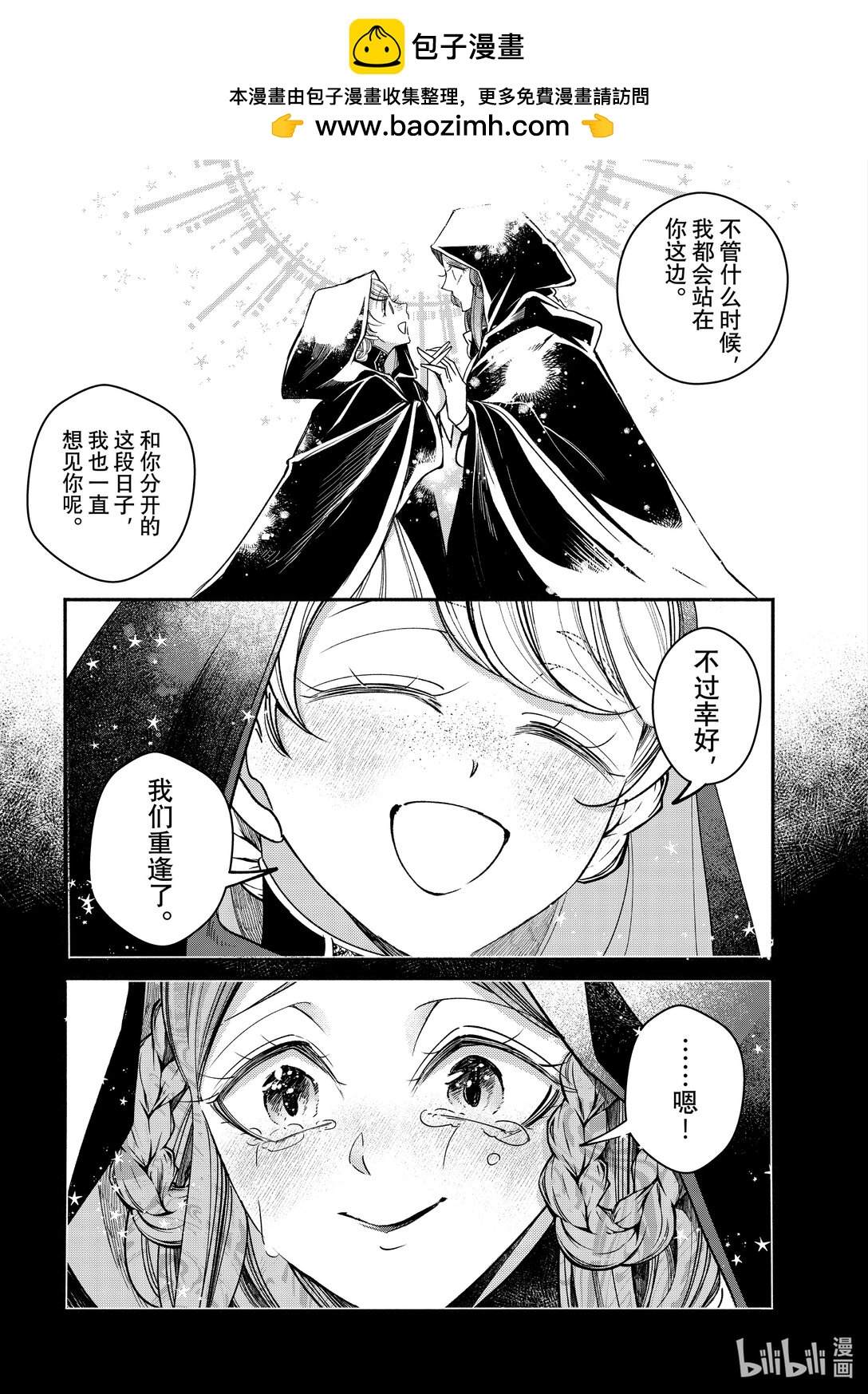 維多利亞·維娜·奧斯托文王妃舉世最傲 - 30-2 30-2 - 2