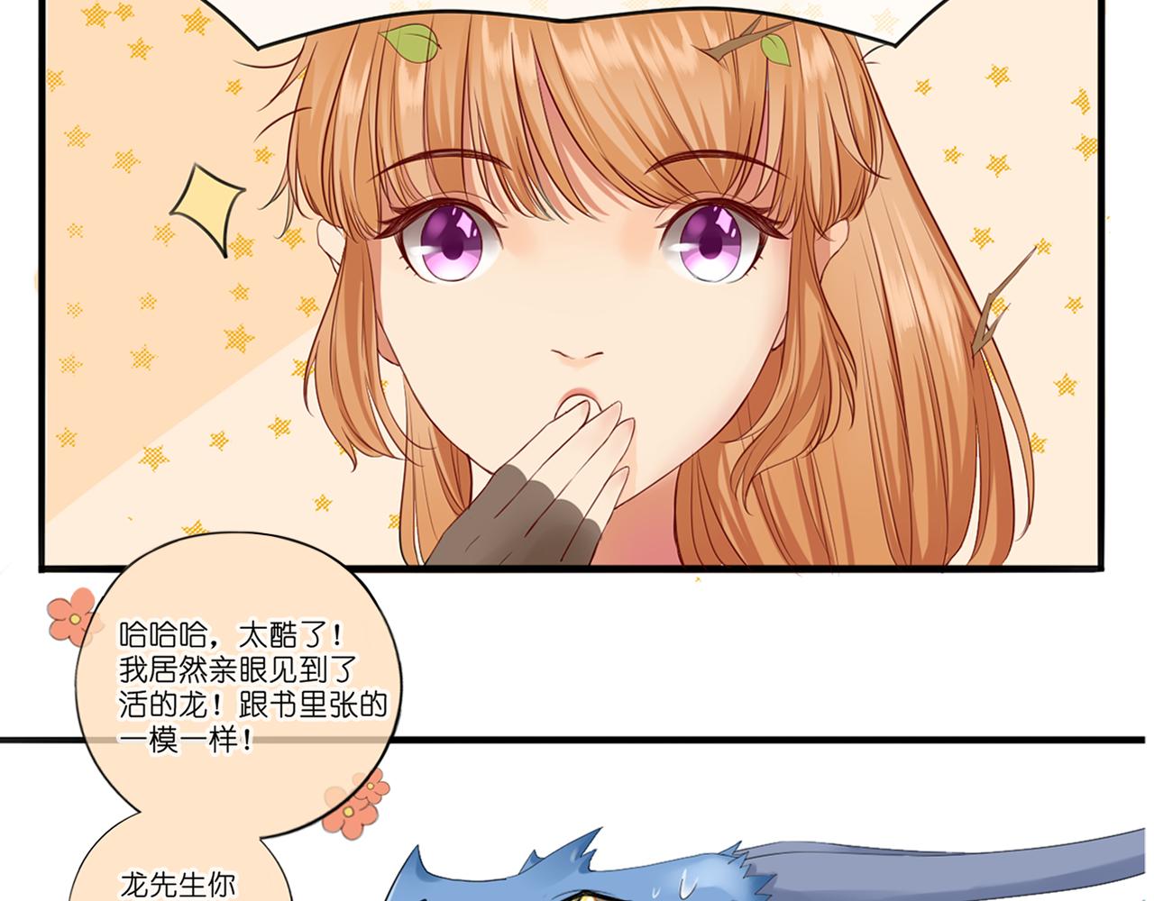 薇爾妮婭 - 初識(1/2) - 3