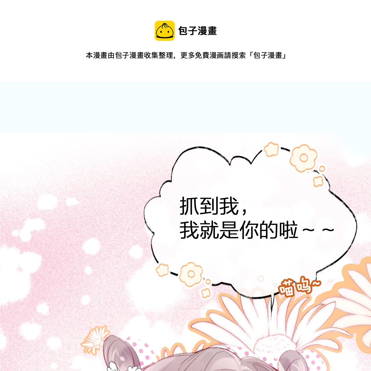 爲夫曾是龍傲天 - 第11話  你是我的驕傲！(1/3) - 1