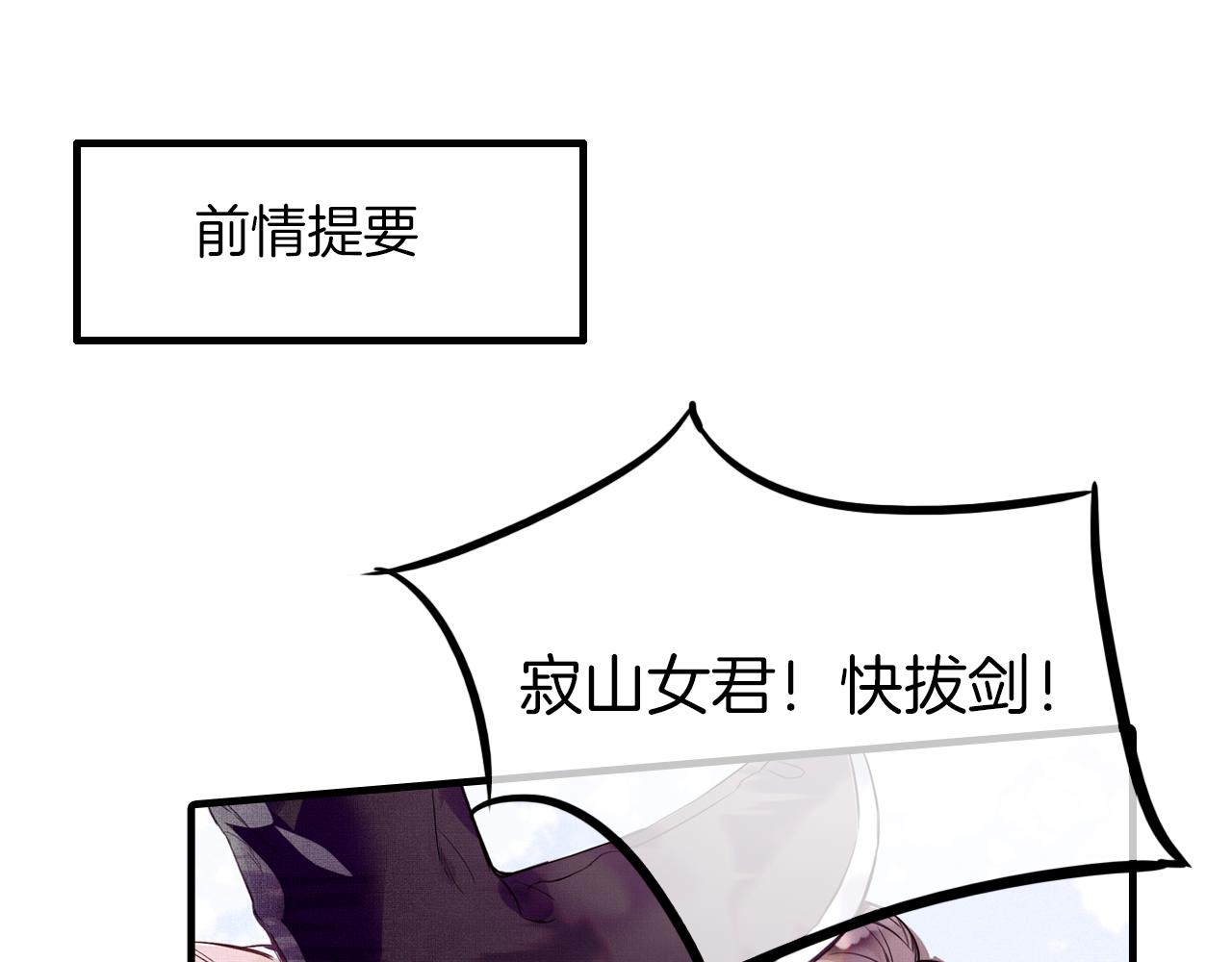 爲夫曾是龍傲天 - 第31話 你原名叫啥(1/3) - 1