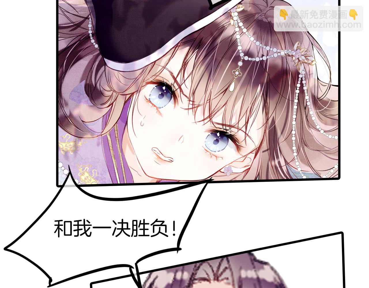 爲夫曾是龍傲天 - 第31話 你原名叫啥(1/3) - 2