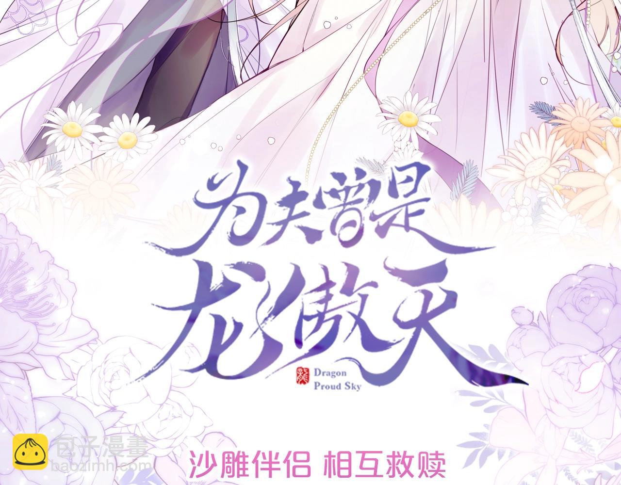 爲夫曾是龍傲天第二季 - 序章 冤種cp 攜手穿書！(2/2) - 2