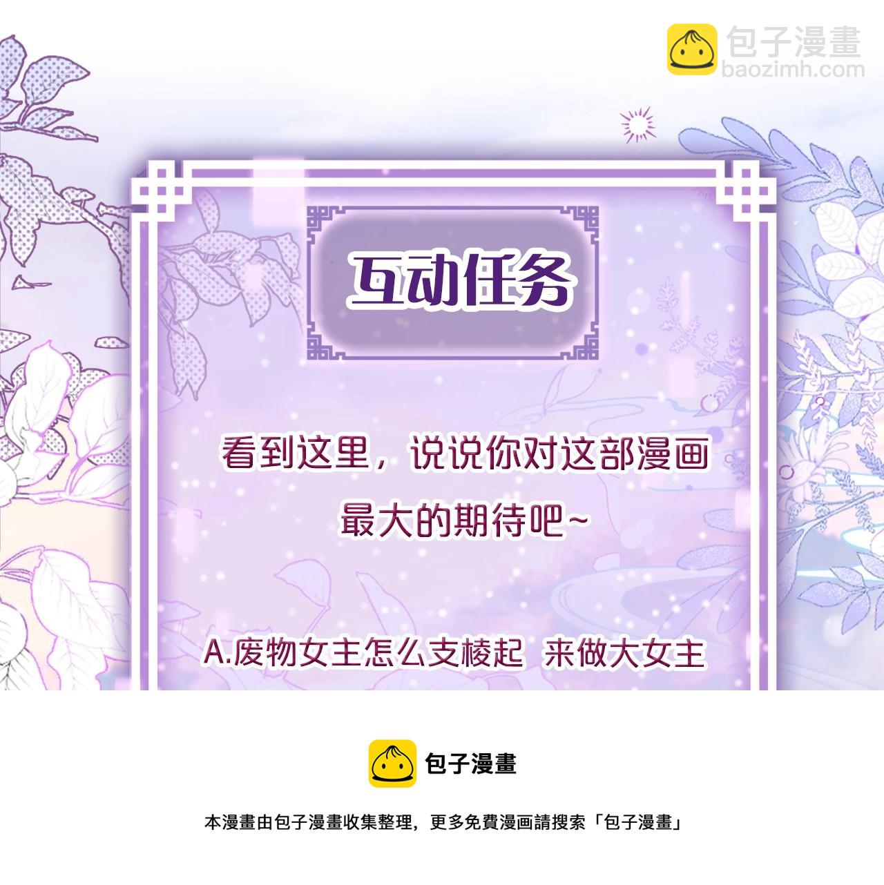 爲夫曾是龍傲天第二季 - 序章 冤種cp 攜手穿書！(2/2) - 2