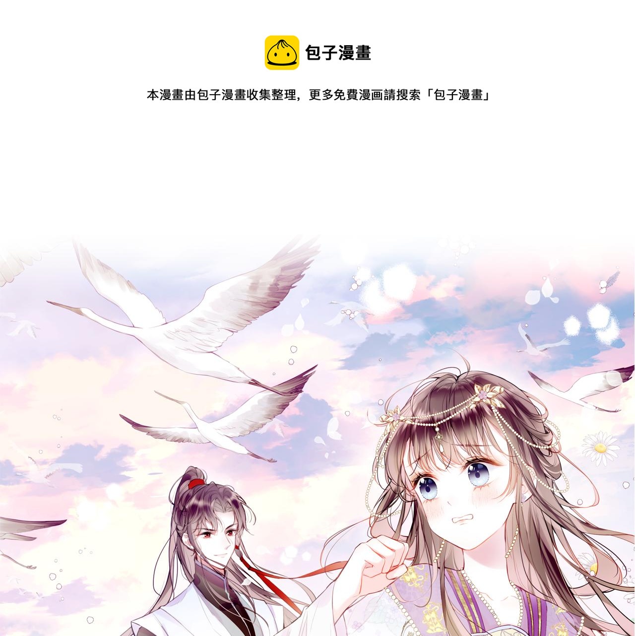 爲夫曾是龍傲天第二季 - 第29話 你到底是誰！？(1/4) - 1