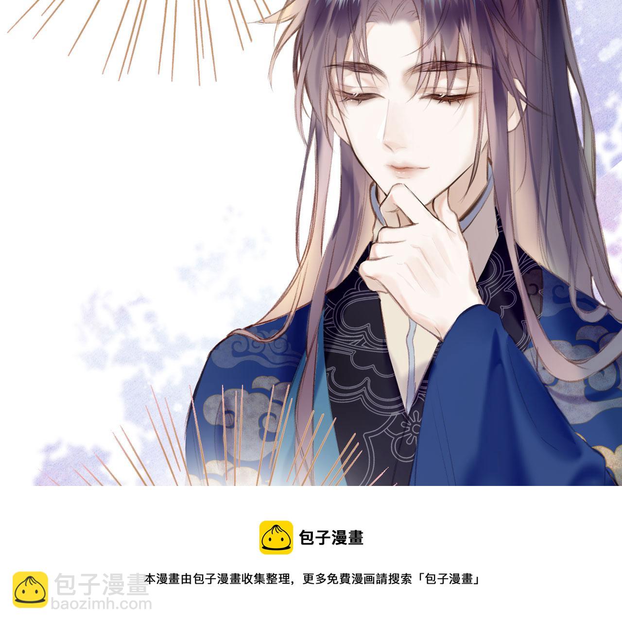 爲夫曾是龍傲天第二季 - 第二季01 小狗叫做龍傲天(2/4) - 4