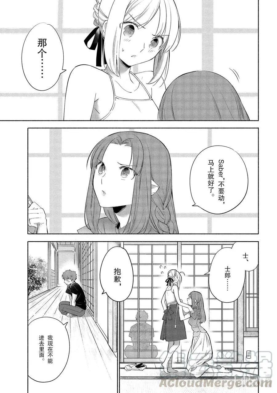 衛宮家的是日精選 - 第33話 不那麼苦的沖繩雜炒 - 1