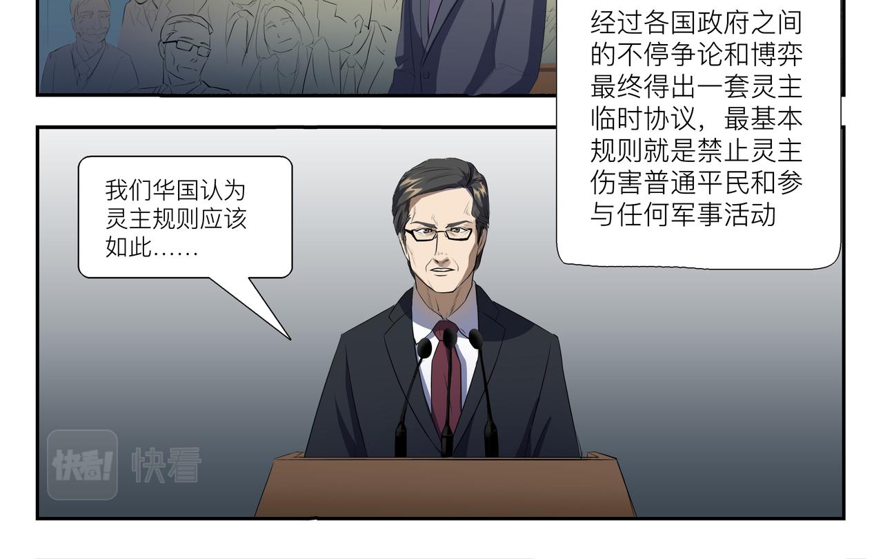 微光戰紀 - 觸動 - 4