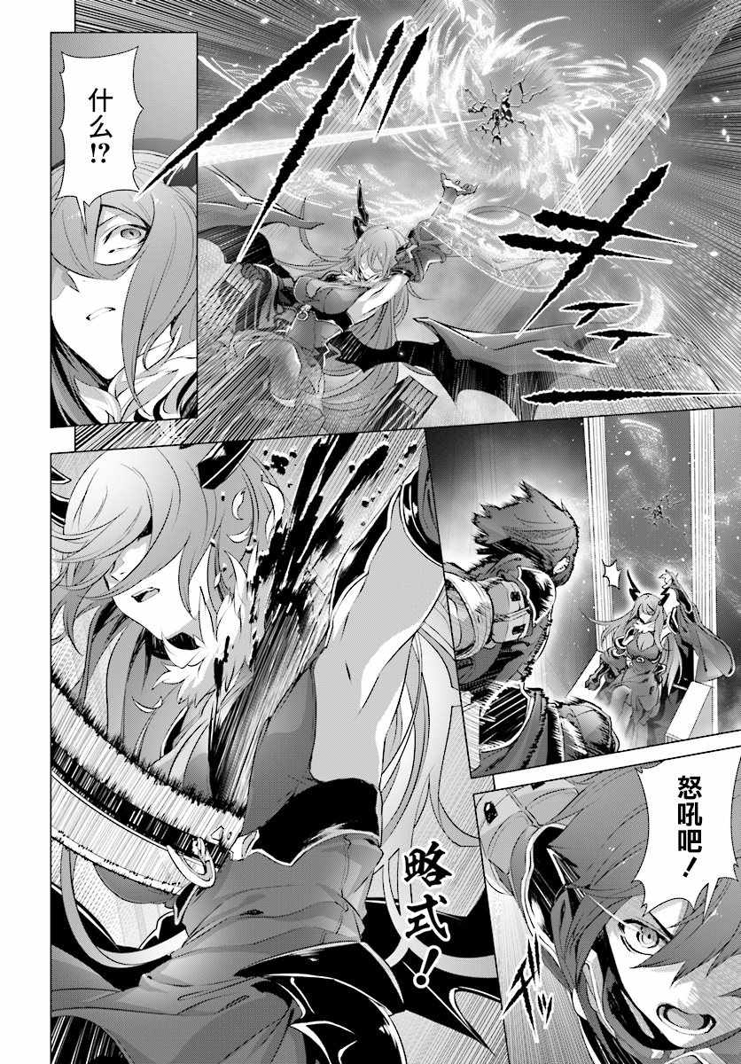 爲何無人記得我的世界 - 第14話 - 2