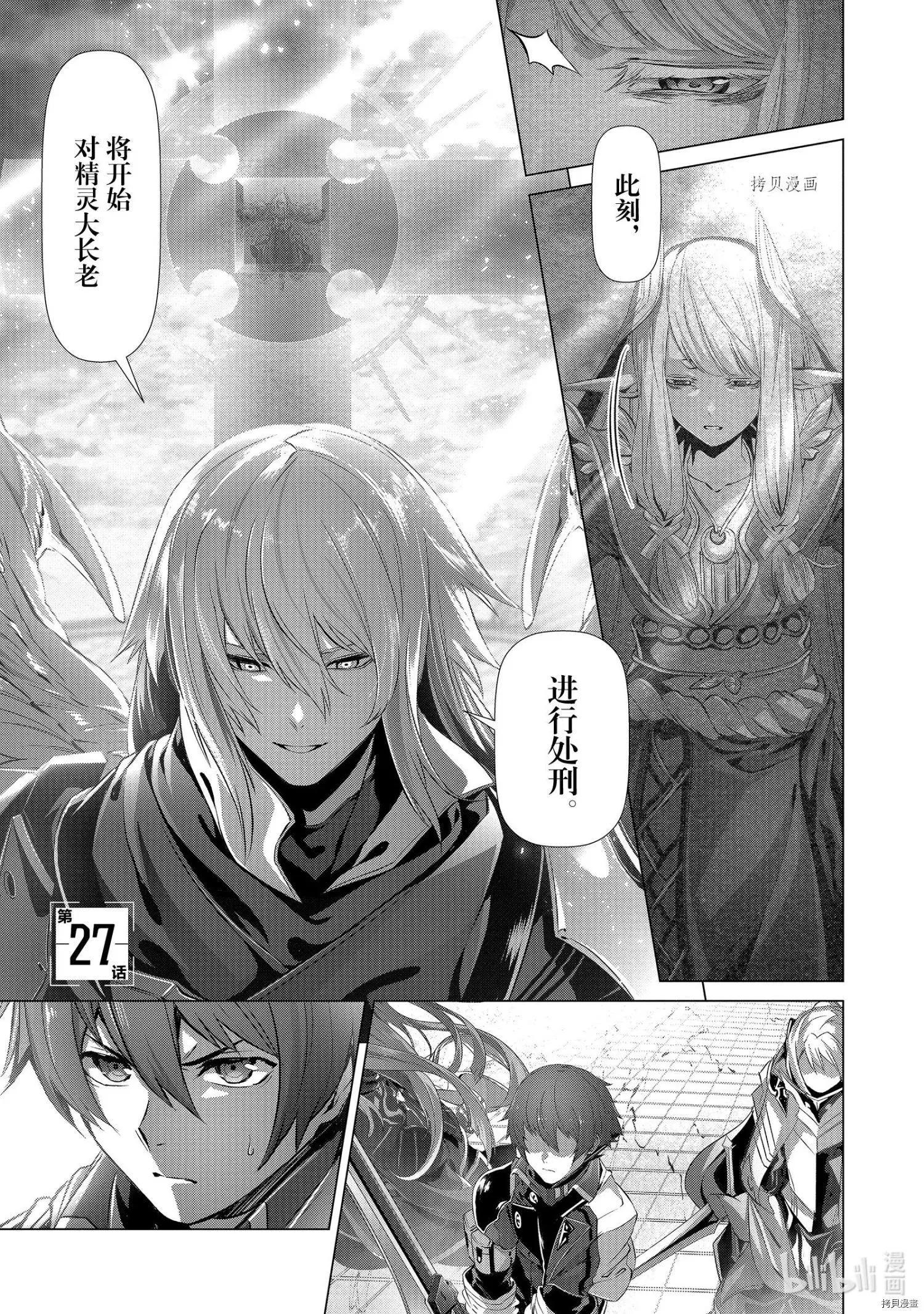 爲何無人記得我的世界 - 第27話 - 1