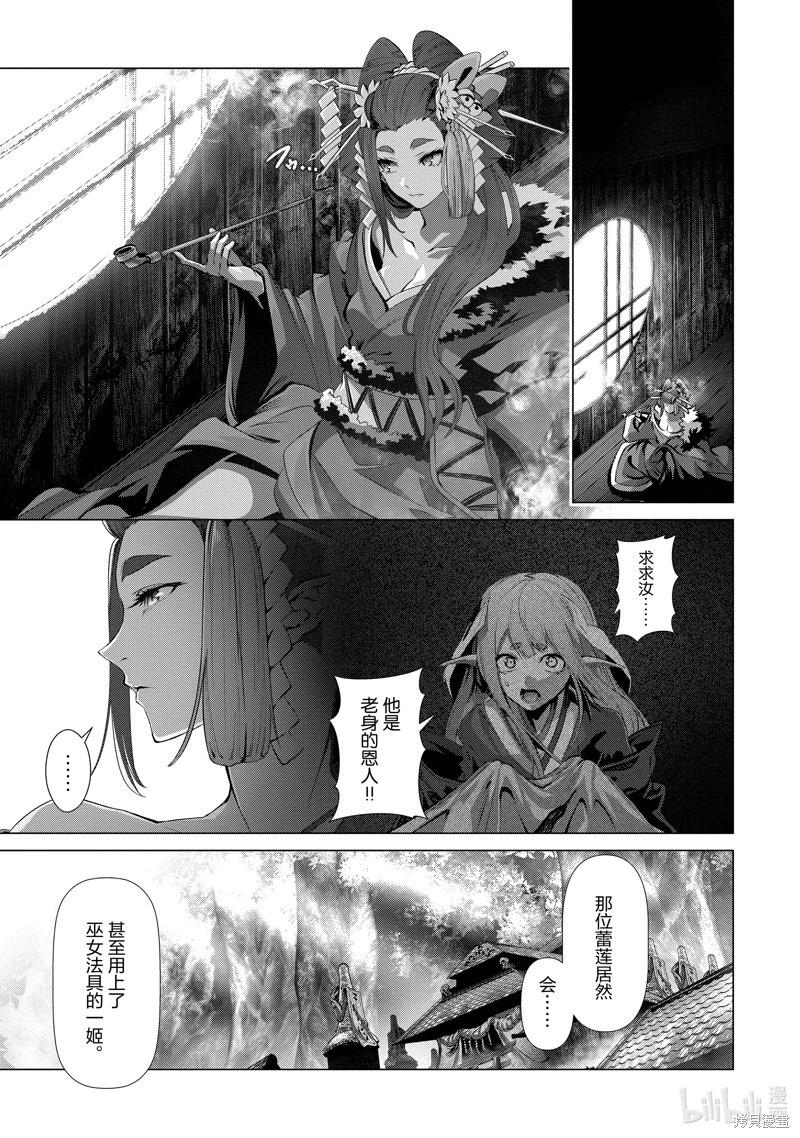 爲何無人記得我的世界 - 第37話 - 1