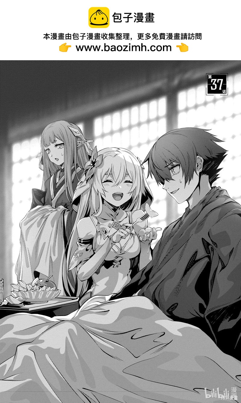 爲何無人記得我的世界 - 第37話 - 2