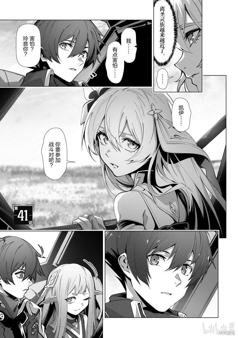 爲何無人記得我的世界 - 第41話 - 1