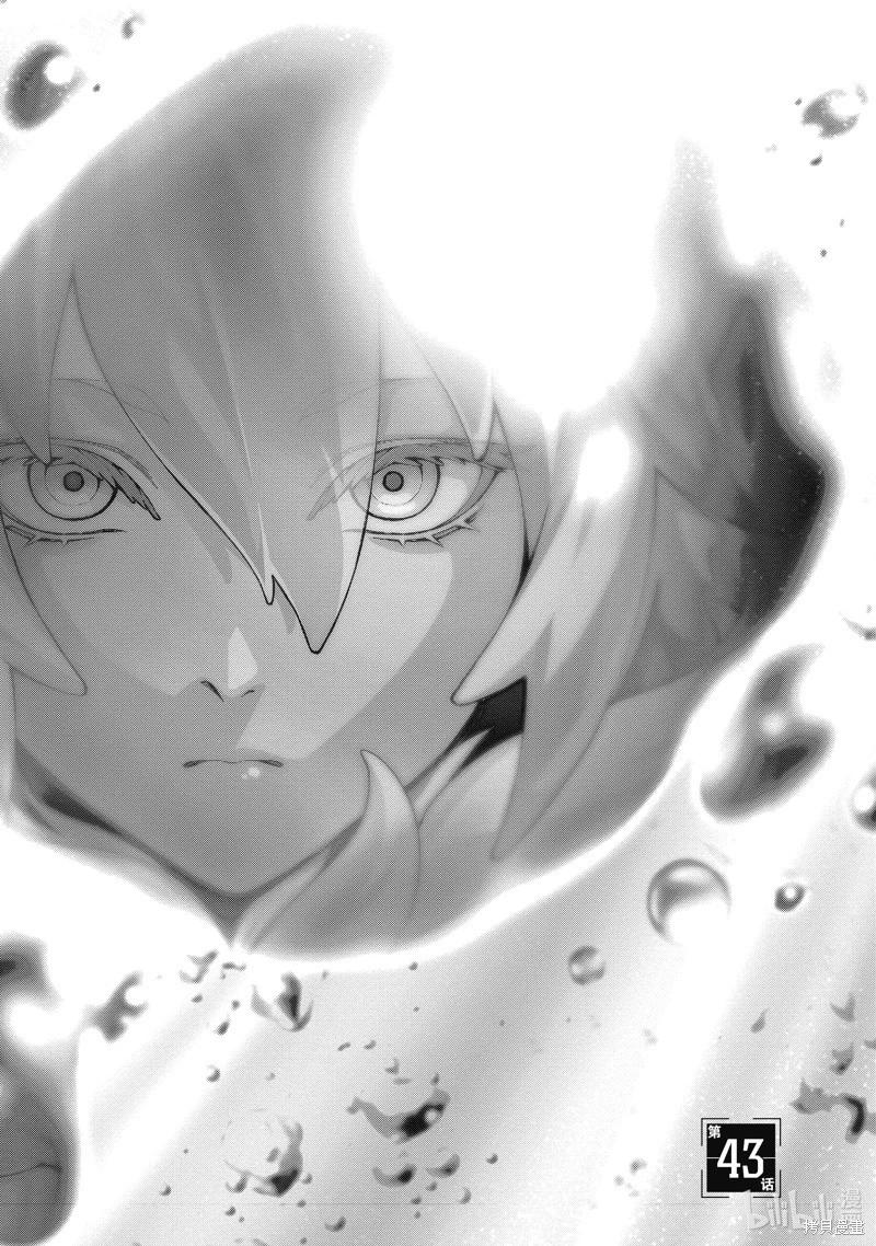 爲何無人記得我的世界 - 第43話 - 1