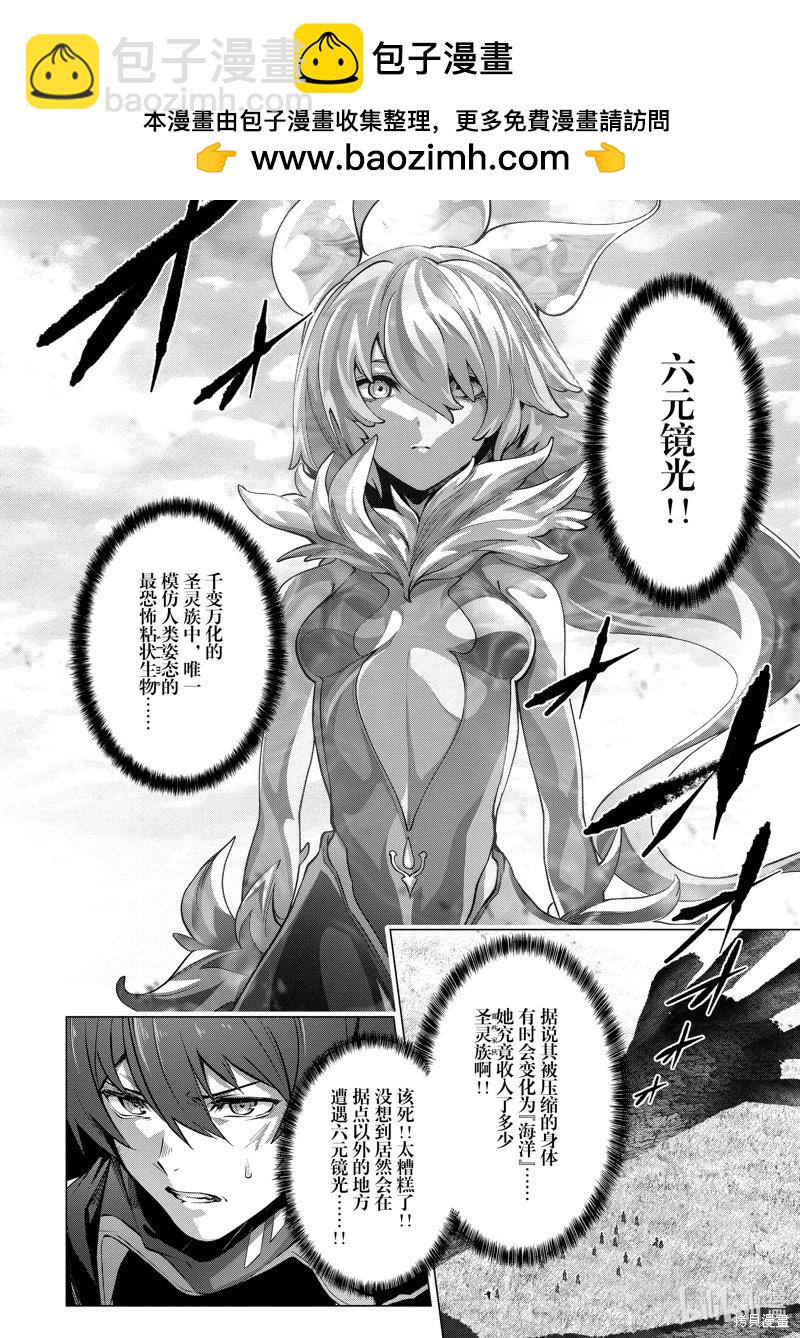 爲何無人記得我的世界 - 第43話 - 2