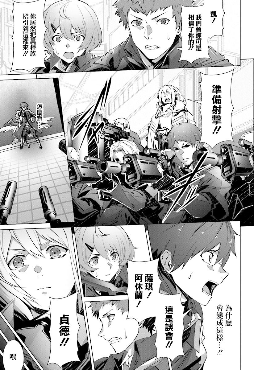 爲何無人記得我的世界 - 第8話 - 1
