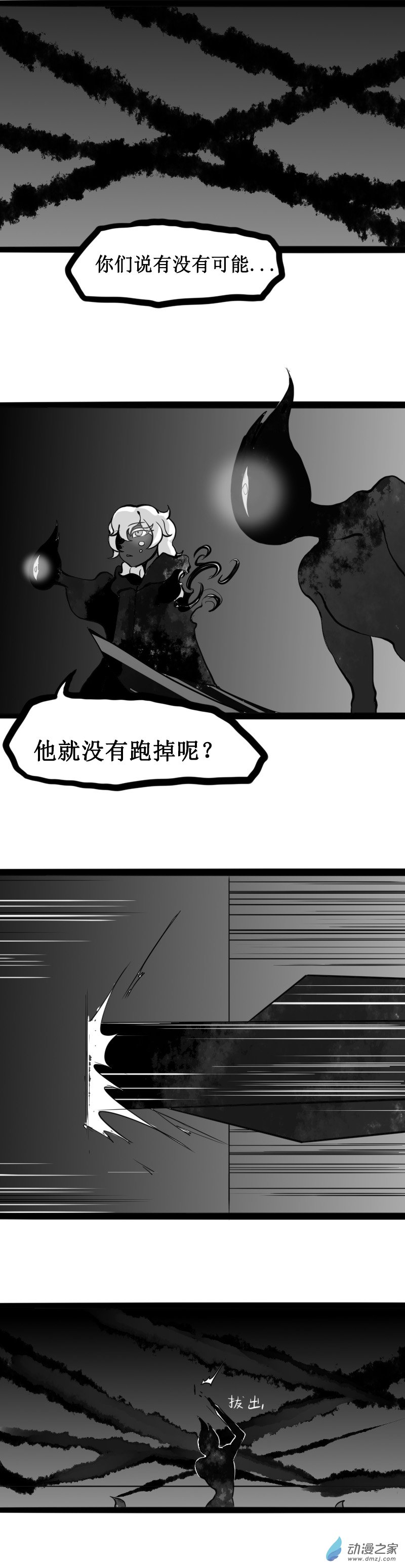 微宏觀世界的故事 - 第44話 - 1