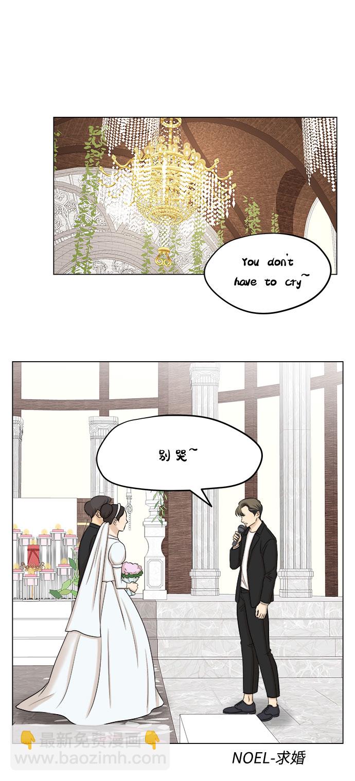 未婚男女的有效交往 - 第26話(1/2) - 2