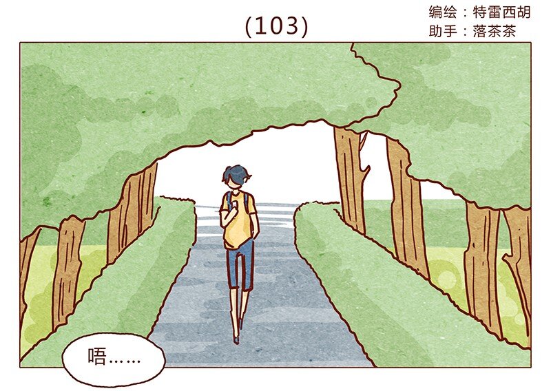 喂，看見耳朵啦 - 103話 嗶，板凳卡 - 1