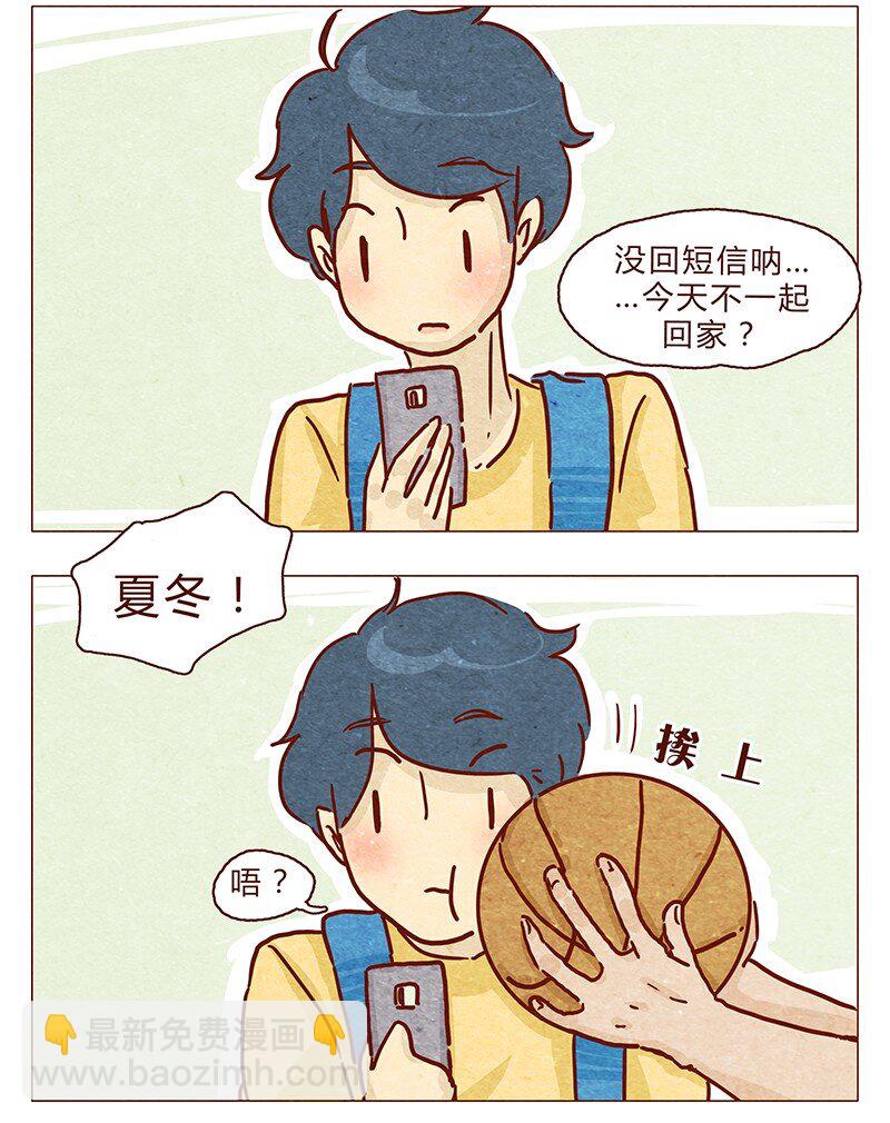 喂，看見耳朵啦 - 103話 嗶，板凳卡 - 2