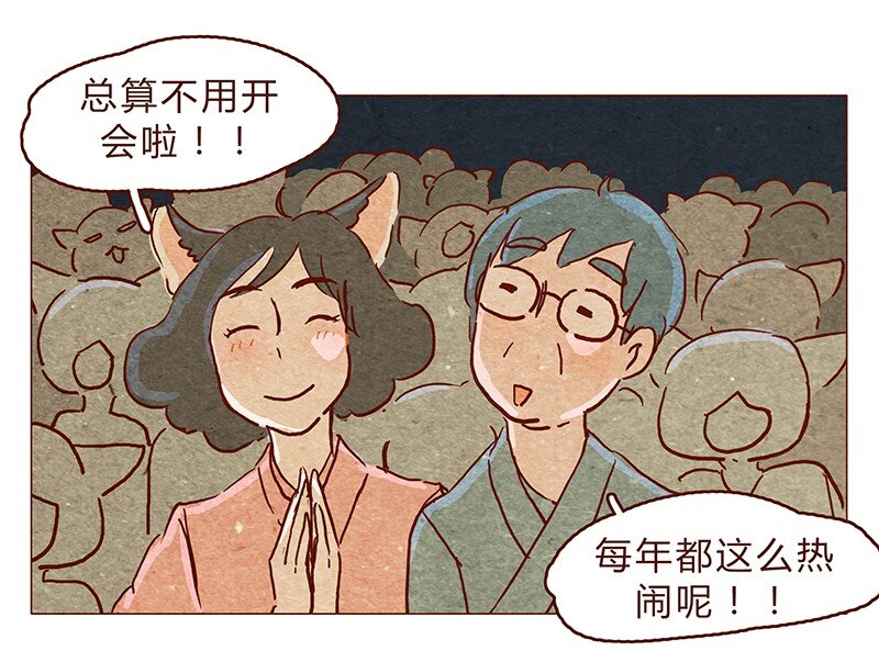 喂，看見耳朵啦 - 129話 好，我搬 - 2