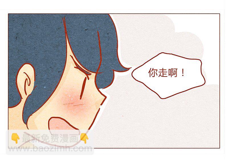 喂，看見耳朵啦 - 131話 哼！心機狗！ - 3