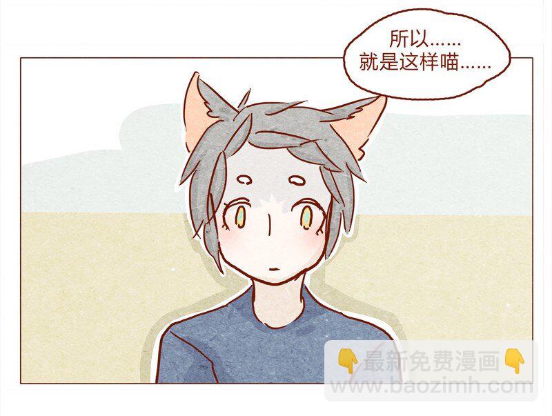 喂，看見耳朵啦 - 145話 該走了 - 3