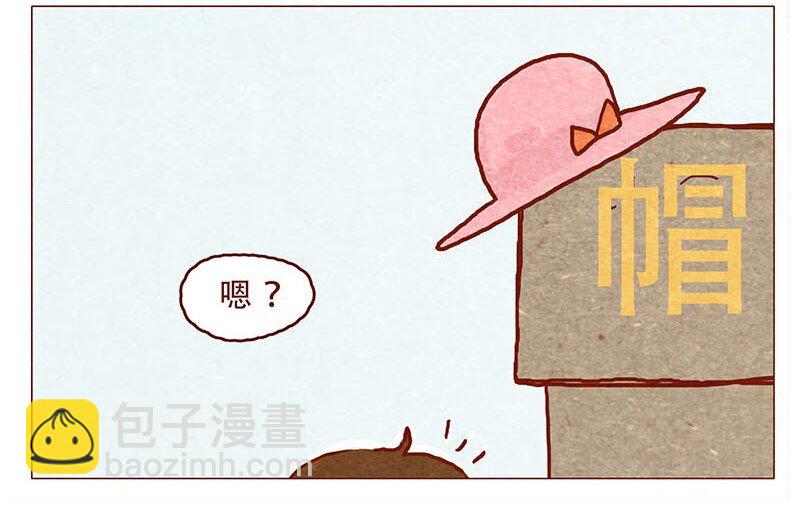 喂，看見耳朵啦 - 147話 長大了 - 3