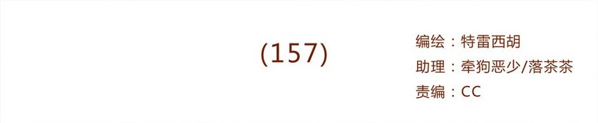 喂，看見耳朵啦 - 157話 粉絲見面會 - 1