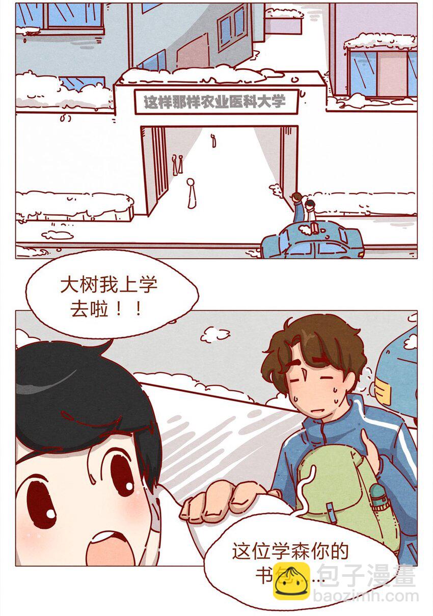 喂，看見耳朵啦 - 157話 粉絲見面會 - 2