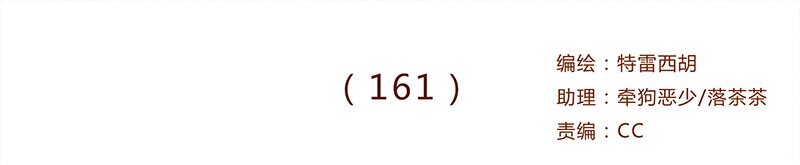 喂，看見耳朵啦 - 161話 路纔開始走，請照亮我 - 1