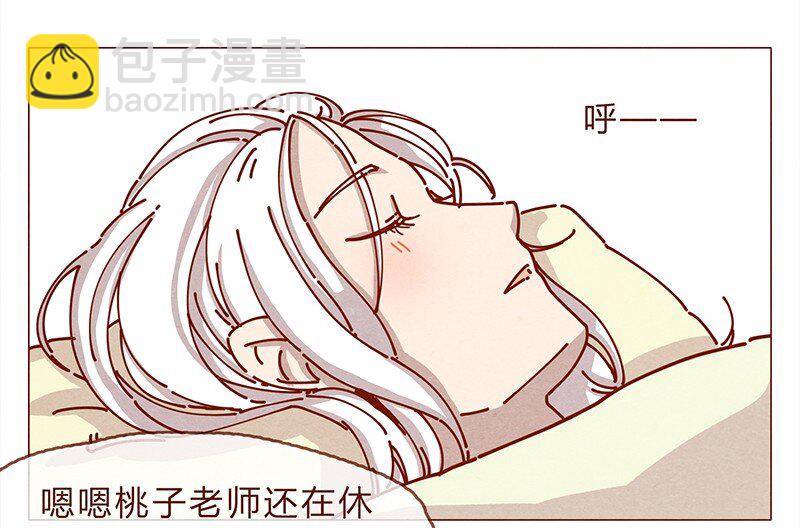 喂，看見耳朵啦 - 161話 路纔開始走，請照亮我 - 3