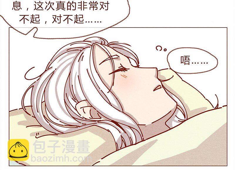 喂，看見耳朵啦 - 161話 路纔開始走，請照亮我 - 4