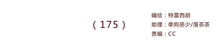 喂，看見耳朵啦 - 175話 切換自如 - 1