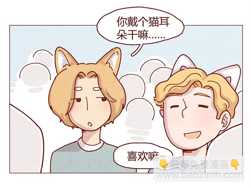 喂，看見耳朵啦 - 183話 漫展（四）喵汪的現代詩篇 - 3