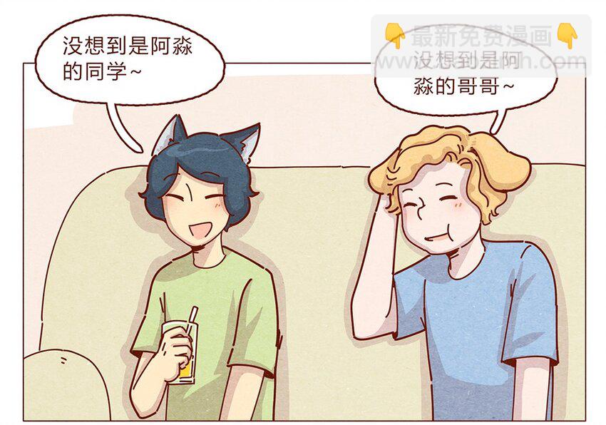 喂，看見耳朵啦 - 187話 瘋了瘋了作者瘋了 - 2