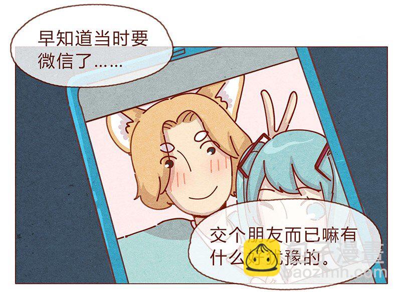 喂，看見耳朵啦 - 193話 代表和諧社會！懲罰你！ - 3
