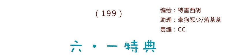 喂，看見耳朵啦 - 199話 耳朵幼稚園 - 1