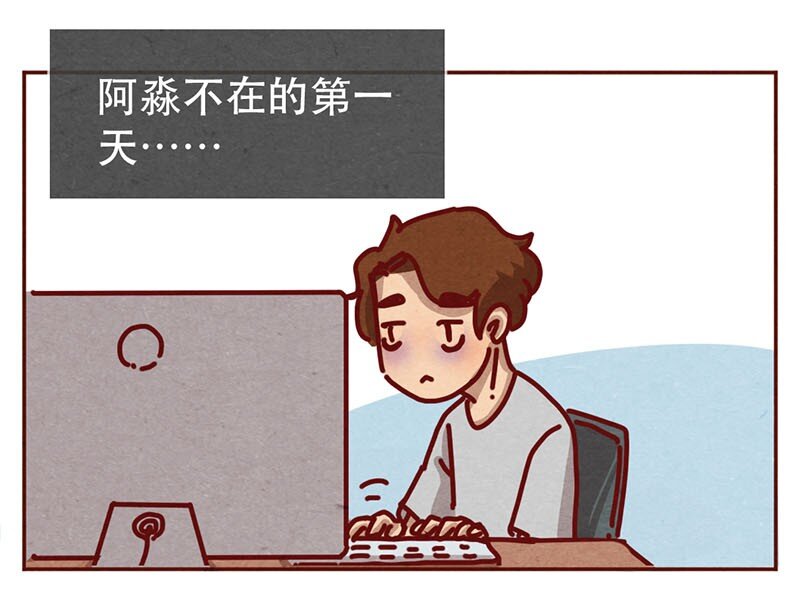 喂，看見耳朵啦 - 215話 出軌的理由 - 1