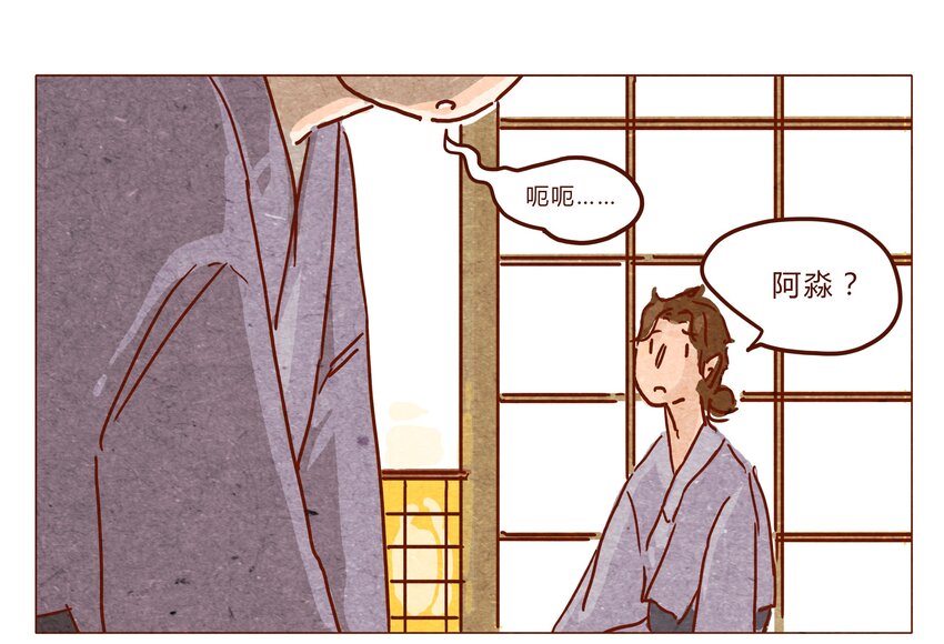 喂，看見耳朵啦 - 第27話 危機四伏的霓虹行（三） - 1