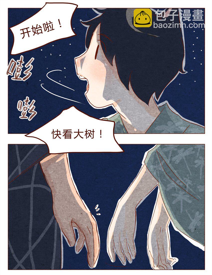 喂，看見耳朵啦 - 第31話 危機四伏的霓虹行（七） - 3