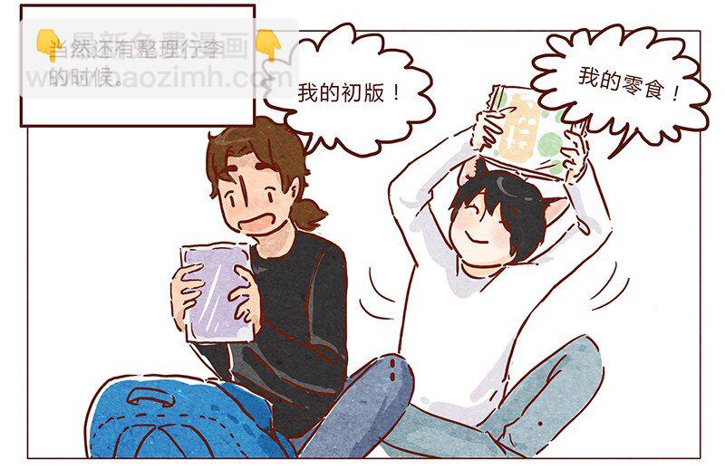喂，看見耳朵啦 - 第43話 旅行後遺症 - 3